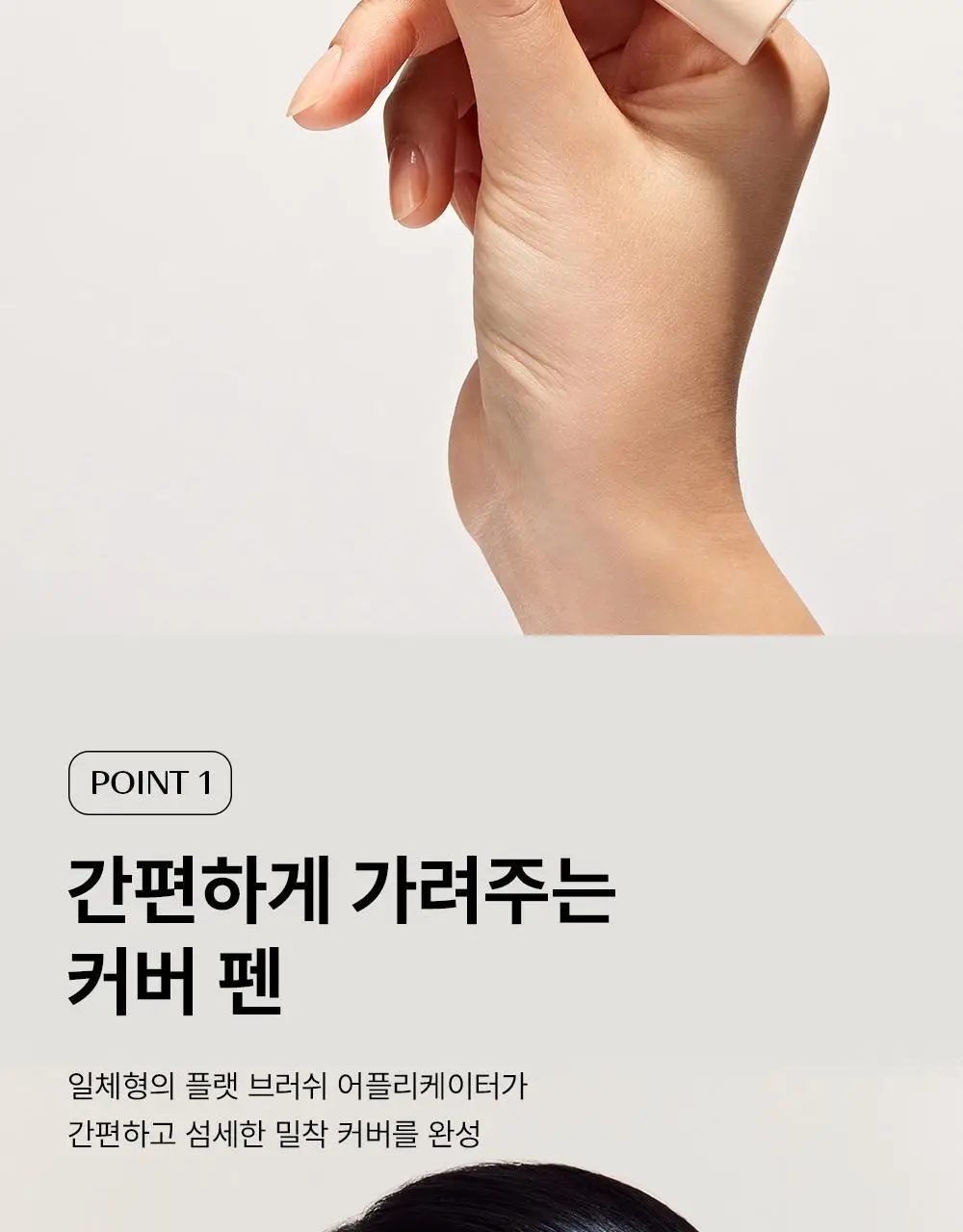 [멀티컨실러/파데프리] 더샘 커버 퍼펙션 펜 컨실러 6colors 상세페이지 10
